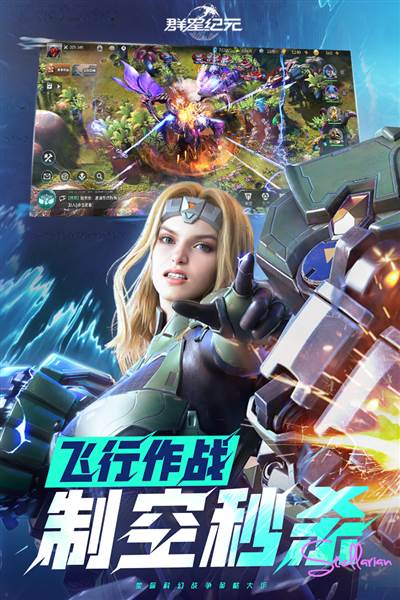 群星纪元 安卓官方版v1.45.1297.1